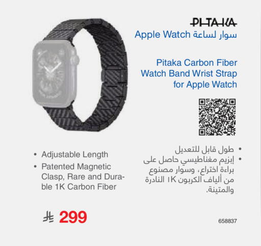 Apple available at مكتبة جرير in مملكة العربية السعودية, السعودية, سعودية - الدوادمي