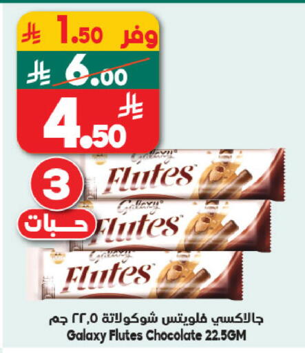 available at Dukan in KSA, Saudi Arabia, Saudi - Jeddah