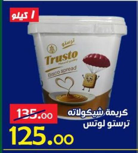 available at الدنيا بخير in Egypt - القاهرة