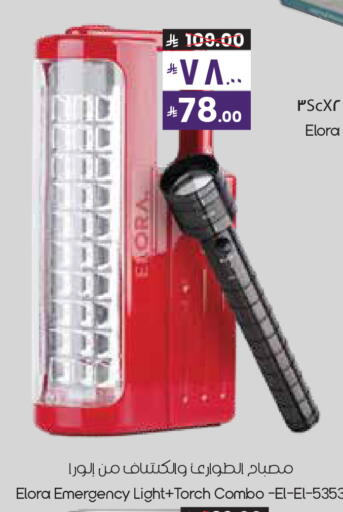 available at City Flower in KSA, Saudi Arabia, Saudi - Al-Kharj