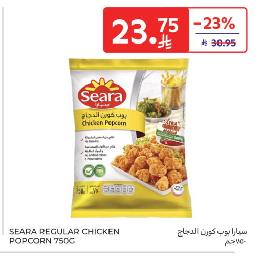 available at كارفور in مملكة العربية السعودية, السعودية, سعودية - سكاكا