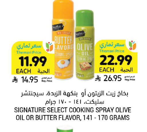 available at Tamimi Market in KSA, Saudi Arabia, Saudi - Jubail
