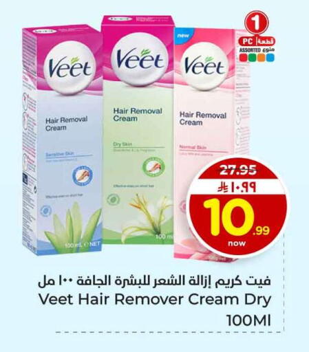 available at هايبر الوفاء in مملكة العربية السعودية, السعودية, سعودية - جدة