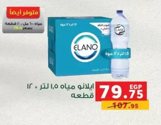 available at بنده in Egypt - القاهرة