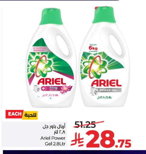 available at LULU Hypermarket in KSA, Saudi Arabia, Saudi - Riyadh