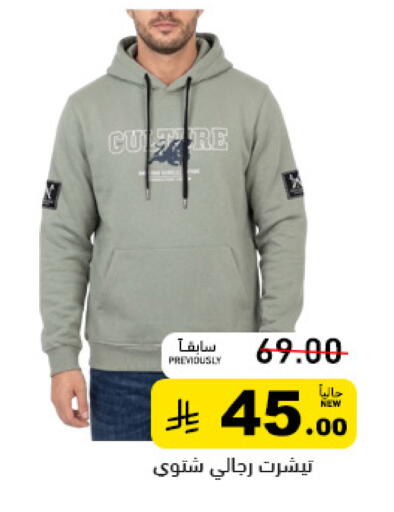 available at Aswaq Ramez in KSA, Saudi Arabia, Saudi - Tabuk