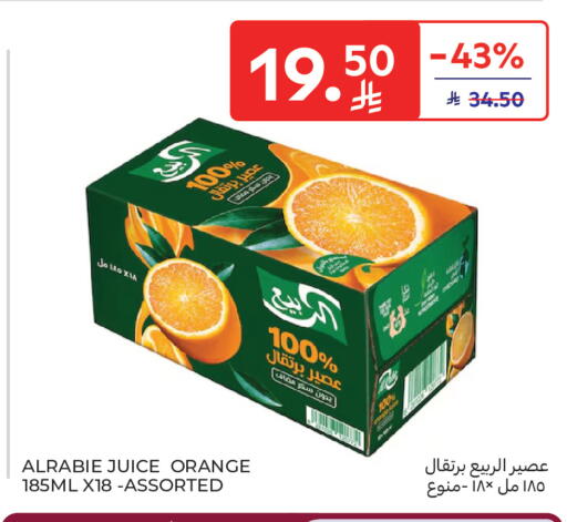 Orange available at كارفور in مملكة العربية السعودية, السعودية, سعودية - سكاكا