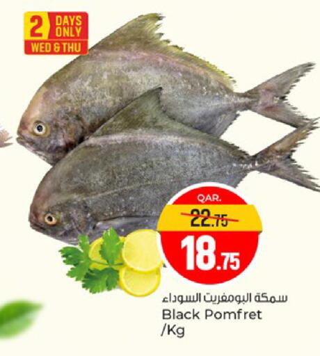 available at باريس هايبرماركت in قطر - الدوحة