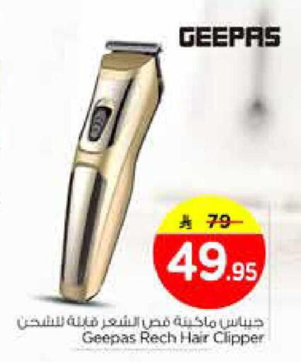 available at نستو in مملكة العربية السعودية, السعودية, سعودية - المنطقة الشرقية