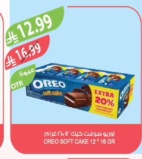 available at المزرعة in مملكة العربية السعودية, السعودية, سعودية - وادي الدواسر