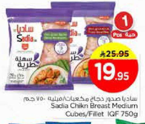 available at Nesto in KSA, Saudi Arabia, Saudi - Dammam