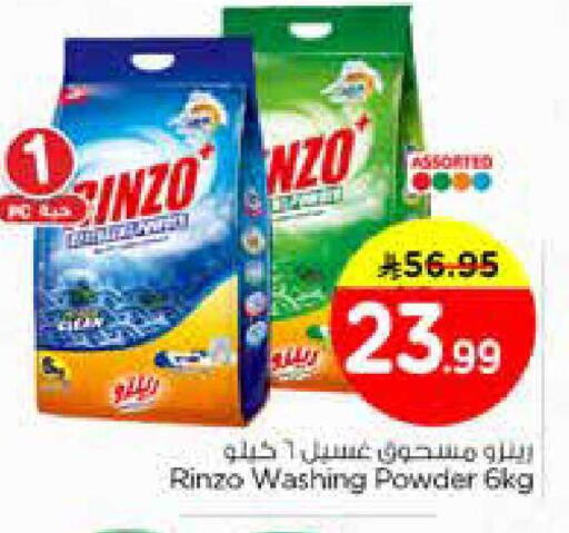 available at نستو in مملكة العربية السعودية, السعودية, سعودية - الخبر‎