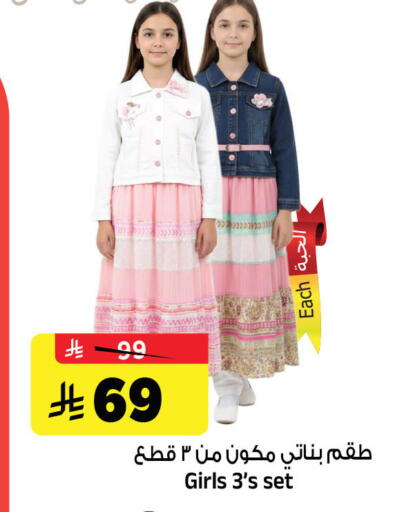 available at Al Madina Hypermarket in KSA, Saudi Arabia, Saudi - Riyadh