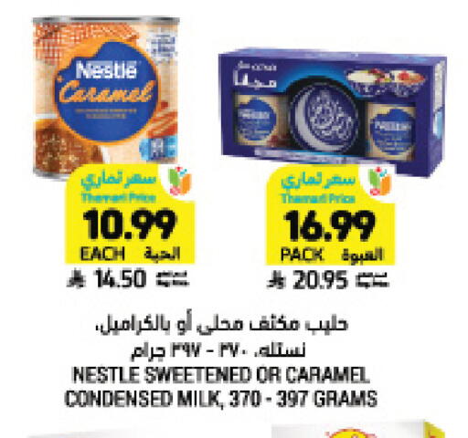 available at Tamimi Market in KSA, Saudi Arabia, Saudi - Jeddah