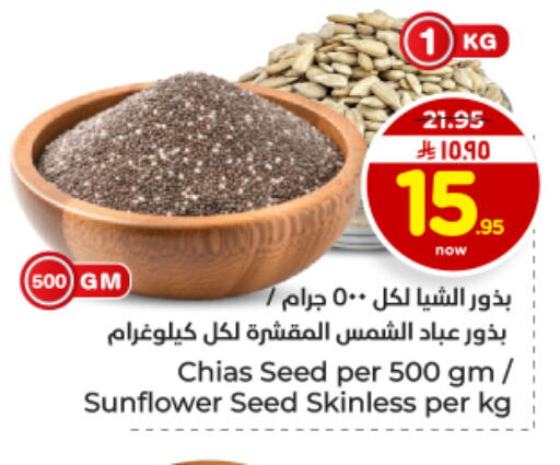 available at Hyper Al Wafa in KSA, Saudi Arabia, Saudi - Dammam