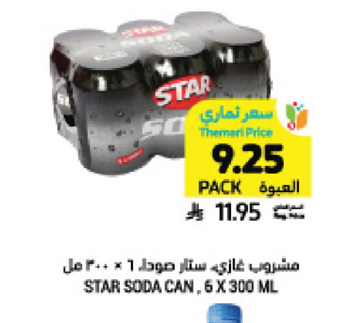 available at Tamimi Market in KSA, Saudi Arabia, Saudi - Jeddah
