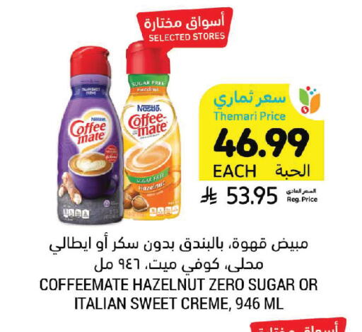 available at Tamimi Market in KSA, Saudi Arabia, Saudi - Unayzah