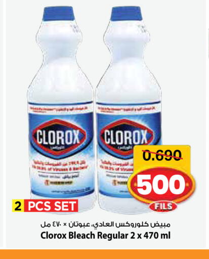 available at مارك & سايف in الكويت - محافظة الأحمدي