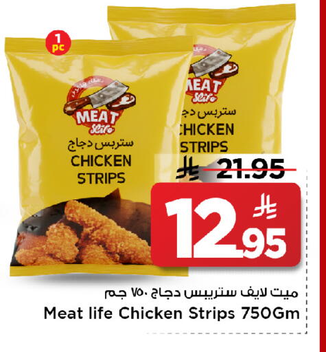 available at مارك & سيف in مملكة العربية السعودية, السعودية, سعودية - الخبر‎