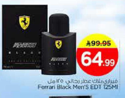 available at نستو in مملكة العربية السعودية, السعودية, سعودية - الخبر‎