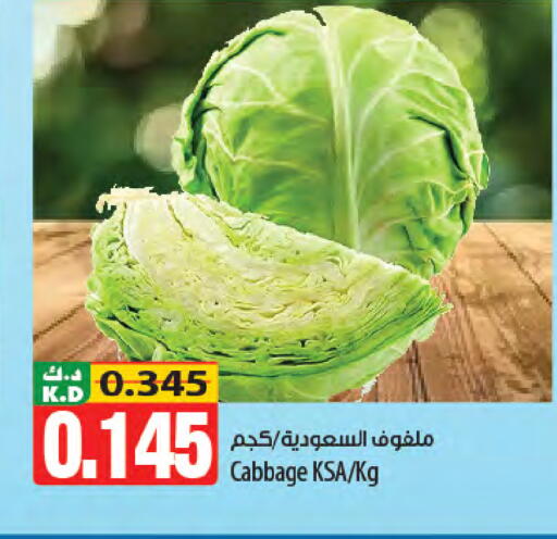 Mango available at Mango Hypermarket  in Kuwait - Ahmadi Governorate