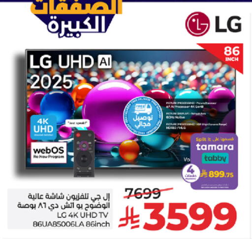 available at LULU Hypermarket in KSA, Saudi Arabia, Saudi - Tabuk