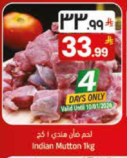 available at City Flower in KSA, Saudi Arabia, Saudi - Sakaka