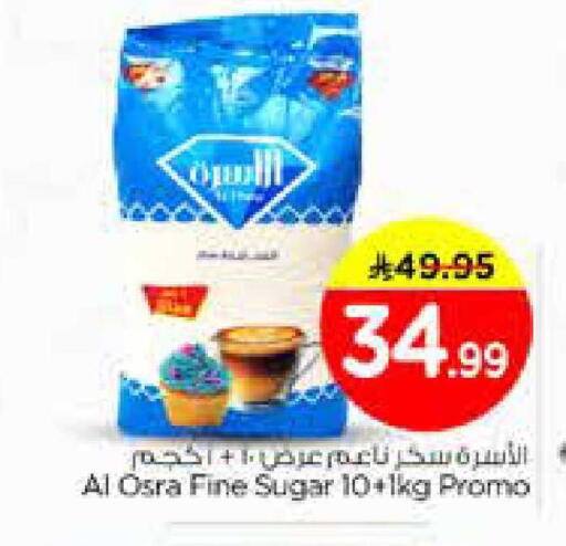 available at نستو in مملكة العربية السعودية, السعودية, سعودية - الخبر‎