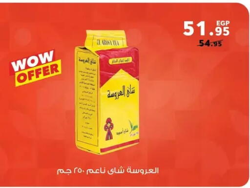available at Panda  in Egypt - Cairo