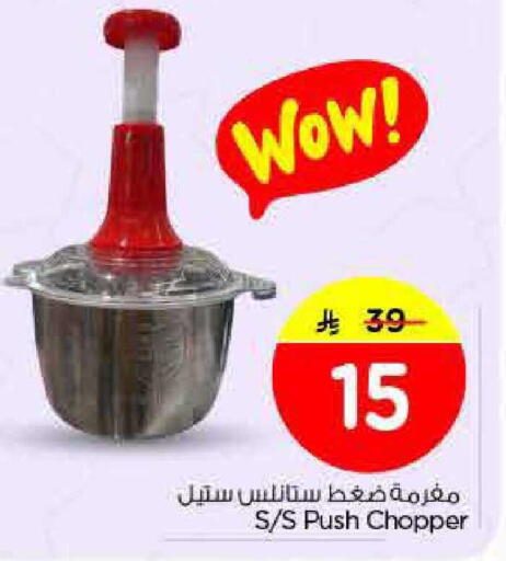 available at Nesto in KSA, Saudi Arabia, Saudi - Riyadh