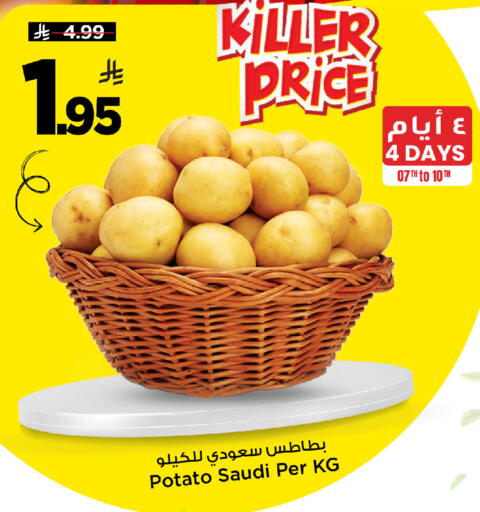 Potato from Saudi Arabia available at Mark & Save in KSA, Saudi Arabia, Saudi - Al Khobar
