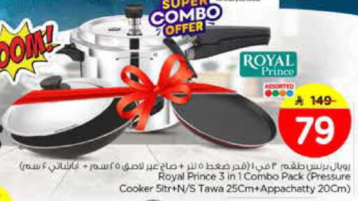 available at Nesto in KSA, Saudi Arabia, Saudi - Dammam