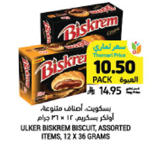 available at Tamimi Market in KSA, Saudi Arabia, Saudi - Jeddah