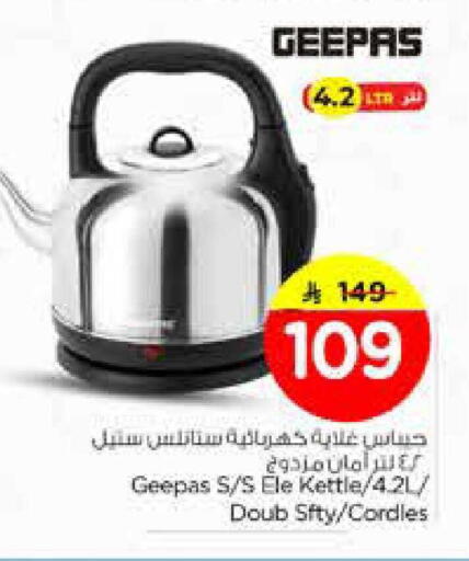 available at نستو in مملكة العربية السعودية, السعودية, سعودية - الخرج