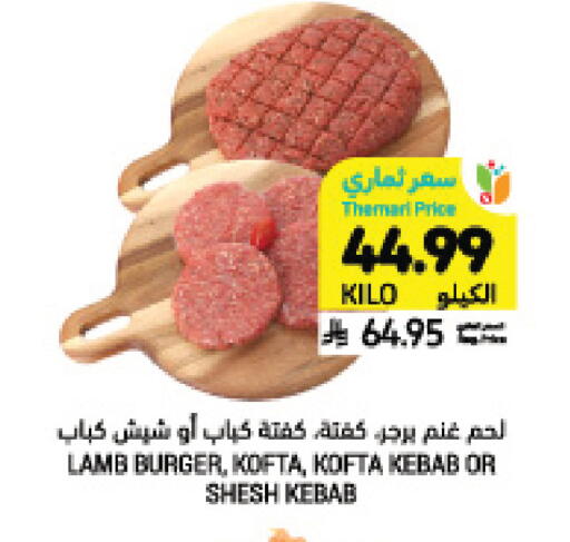 available at Tamimi Market in KSA, Saudi Arabia, Saudi - Jeddah