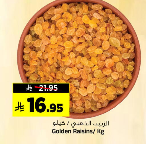 available at المدينة هايبرماركت in مملكة العربية السعودية, السعودية, سعودية - الرياض