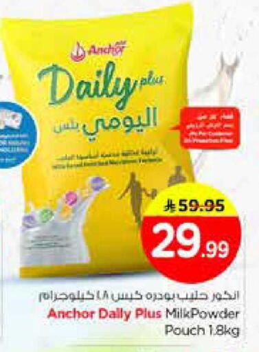 available at Nesto in KSA, Saudi Arabia, Saudi - Al Khobar