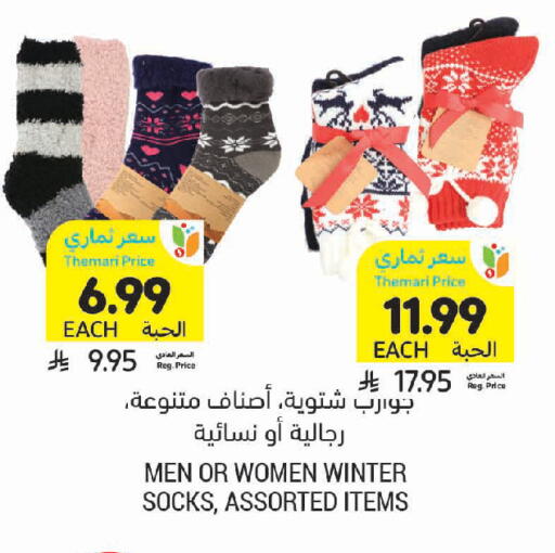 available at أسواق التميمي in مملكة العربية السعودية, السعودية, سعودية - جدة