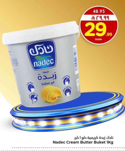 available at هايبر الوفاء in مملكة العربية السعودية, السعودية, سعودية - الرياض