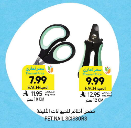 available at Tamimi Market in KSA, Saudi Arabia, Saudi - Jeddah