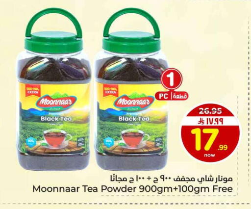 available at Hyper Al Wafa in KSA, Saudi Arabia, Saudi - Jeddah