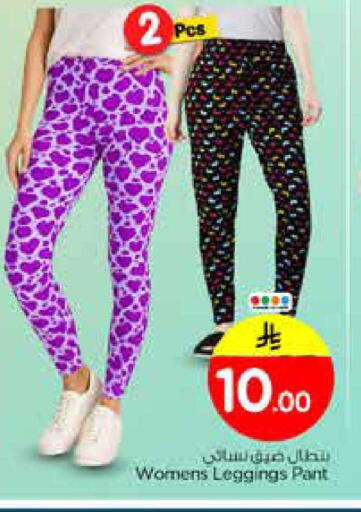 available at Nesto in KSA, Saudi Arabia, Saudi - Riyadh