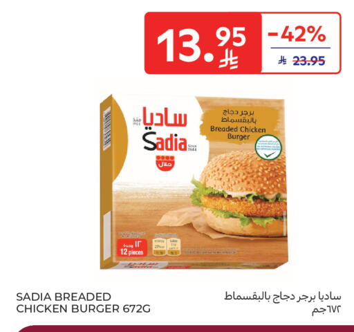 available at كارفور in مملكة العربية السعودية, السعودية, سعودية - سكاكا