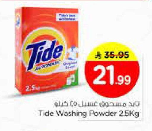 available at Nesto in KSA, Saudi Arabia, Saudi - Riyadh