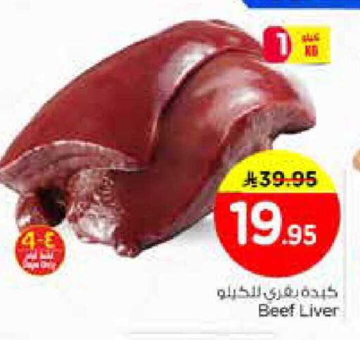 available at Nesto in KSA, Saudi Arabia, Saudi - Al Khobar