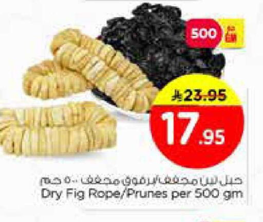 Fig available at نستو in مملكة العربية السعودية, السعودية, سعودية - الخبر‎