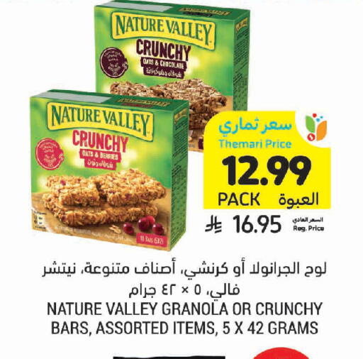 available at Tamimi Market in KSA, Saudi Arabia, Saudi - Al Khobar