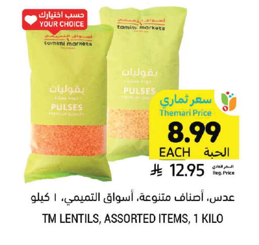 available at Tamimi Market in KSA, Saudi Arabia, Saudi - Jeddah