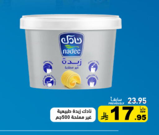 available at أسواق رامز in مملكة العربية السعودية, السعودية, سعودية - تبوك