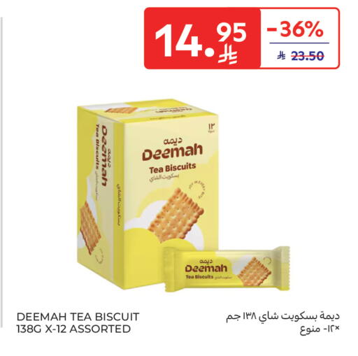 available at كارفور in مملكة العربية السعودية, السعودية, سعودية - جدة